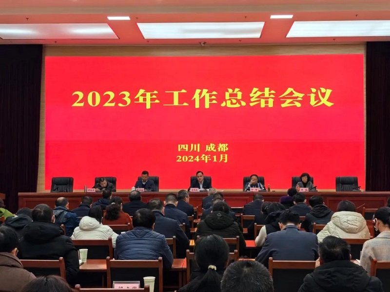 四川廣電局召開(kāi)會(huì)議，強(qiáng)調(diào)2024年八項(xiàng)重點(diǎn)工作！